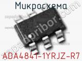 Микросхема ADA4841-1YRJZ-R7 фотография 2.