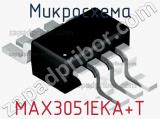 Микросхема MAX3051EKA+T фотография 2.