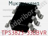 Микросхема TPS3823-33DBVR фотография 2.