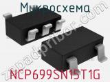 Микросхема NCP699SN15T1G