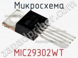 Микросхема MIC29302WT 