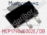 Микросхема MCP1790-5002E/DB