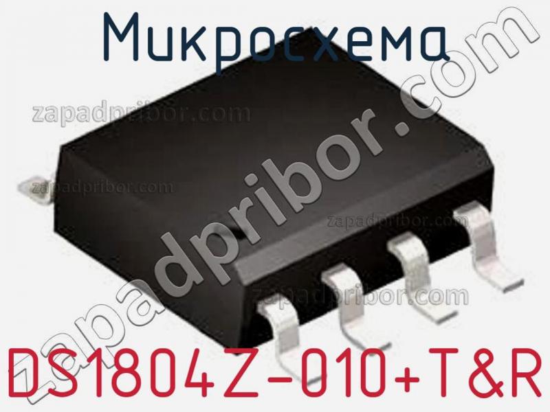 Микросхема DS1804Z-010+T&R фотография.