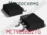 Микросхема MC7905BD2TG 