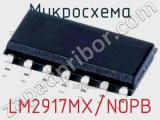 Микросхема LM2917MX/NOPB фотография 2.