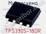 Микросхема TPS3305-18DR 
