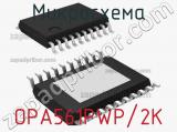 Микросхема OPA561PWP/2K 