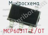 Микросхема MCP6031T-E/OT 