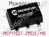 Микросхема MCP1702T-2502E/MB