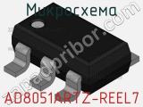 Микросхема AD8051ARTZ-REEL7 фотография 2.