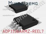 Микросхема ADP3336ARMZ-REEL7 фотография 2.
