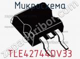 Микросхема TLE42744DV33 