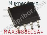 Микросхема MAX3088ECSA+ фотография 2.