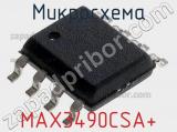 Микросхема MAX3490CSA+ 