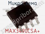 Микросхема MAX3490CSA+ фотография 2.