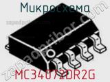 Микросхема MC34072DR2G 