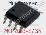Микросхема MCP2003-E/SN 