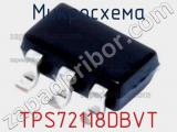 Микросхема TPS72118DBVT