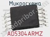 Микросхема AD5304ARMZ фотография 2.