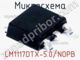 Микросхема LM1117DTX-5.0/NOPB фотография 2.