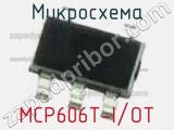 Микросхема MCP606T-I/OT фотография 2.