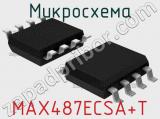 Микросхема MAX487ECSA+T 