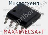 Микросхема MAX487ECSA+T фотография 2.