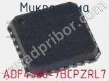 Микросхема ADF4360-7BCPZRL7 