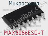 Микросхема MAX3086ESD+T 