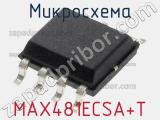 Микросхема MAX481ECSA+T 