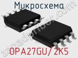 Микросхема OPA27GU/2K5 