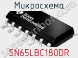 Микросхема SN65LBC180DR 