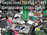 Микросхема MAX603CSA+T 