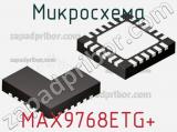 Микросхема MAX9768ETG+ фотография 2.
