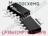 Микросхема LP38692MP-3.3/NOPB фотография 2.