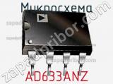 Микросхема AD633ANZ фотография 2.