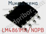 Микросхема LM4861MX/NOPB 