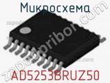 Микросхема AD5253BRUZ50