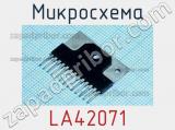 Микросхема LA42071