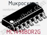 Микросхема MC1496BDR2G фотография 2.
