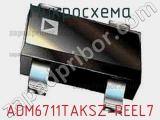 Микросхема ADM6711TAKSZ-REEL7 фотография 2.