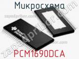 Микросхема PCM1690DCA фотография 2.