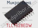 Микросхема TLC7528EDW фотография 2.