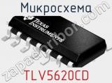 Микросхема TLV5620CD