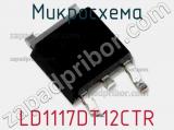 Микросхема LD1117DT12CTR фотография 2.