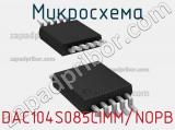 Микросхема DAC104S085CIMM/NOPB