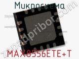 Микросхема MAX8556ETE+T 