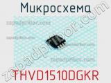 Микросхема THVD1510DGKR