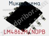Микросхема LM4862M/NOPB фотография 2.
