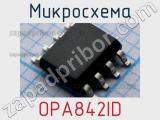 Микросхема OPA842ID 